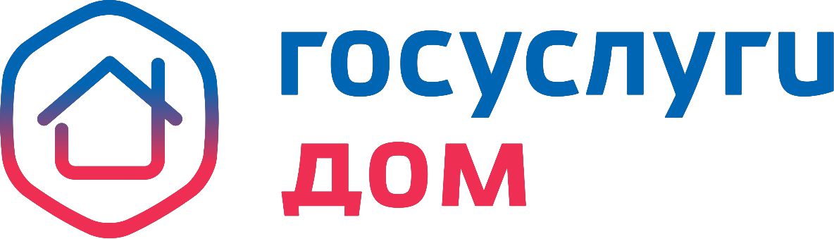 Госуслуги.Дом.